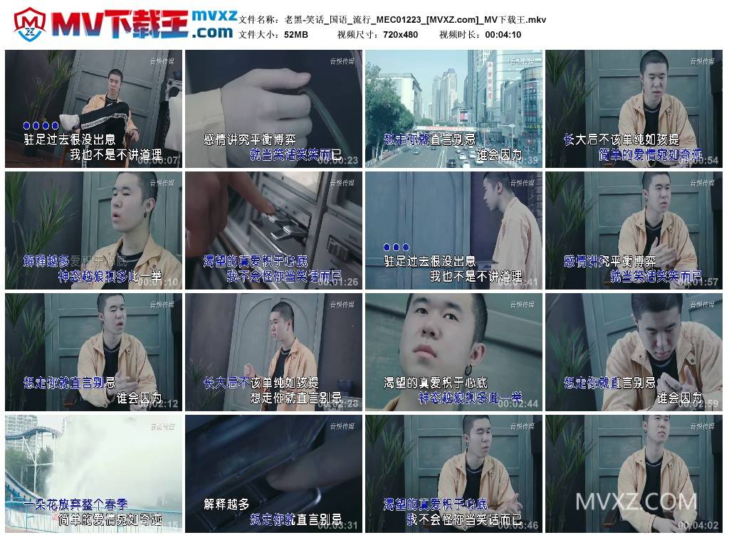 老黑-笑话_国语_流行_MEC01223